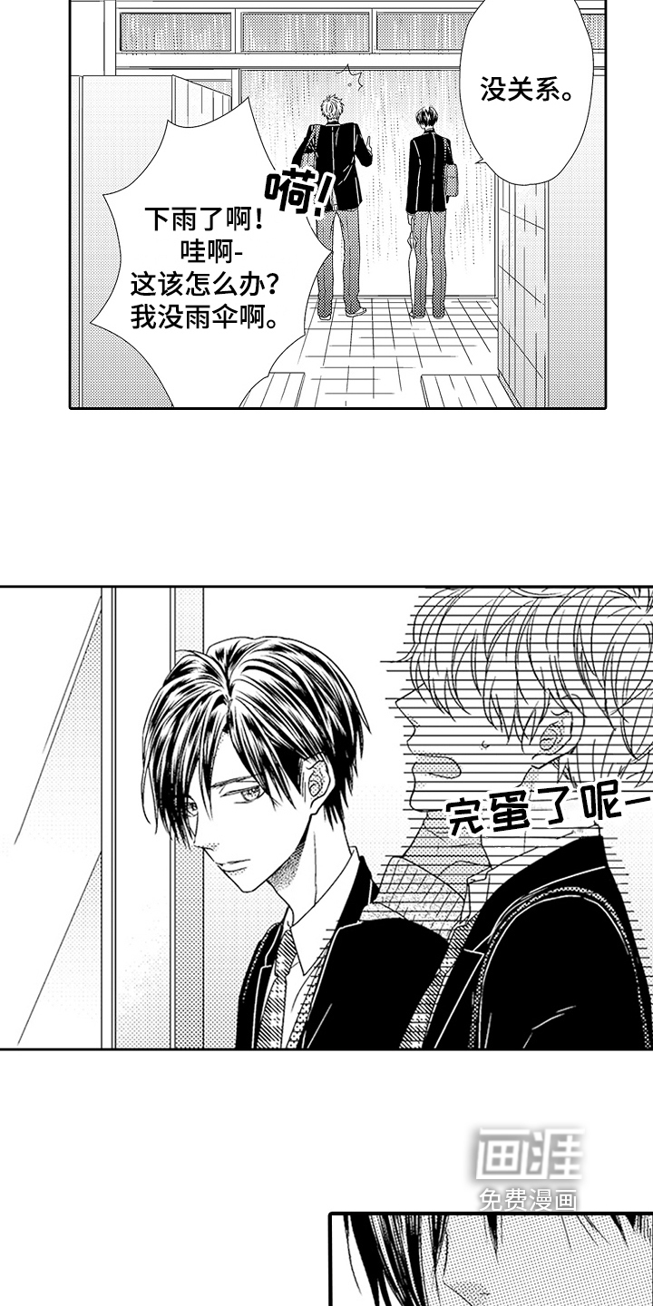 第21话11