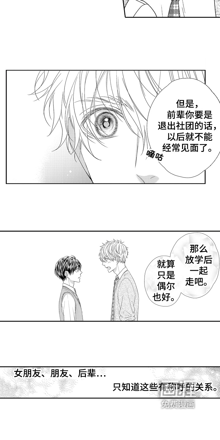 第21话8
