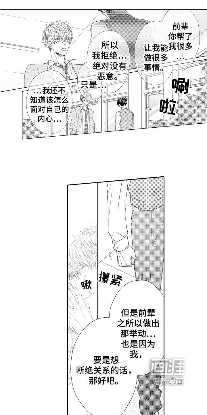 第20话10