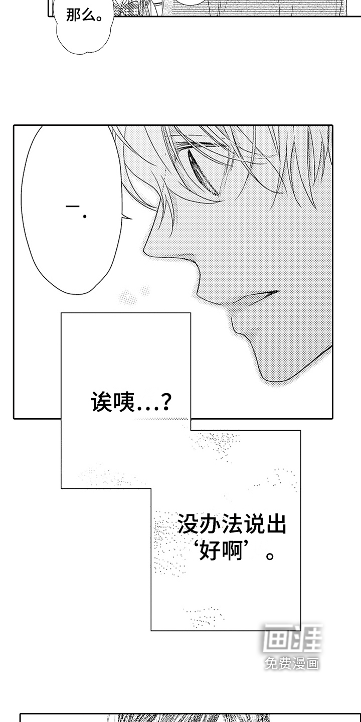 第20话2