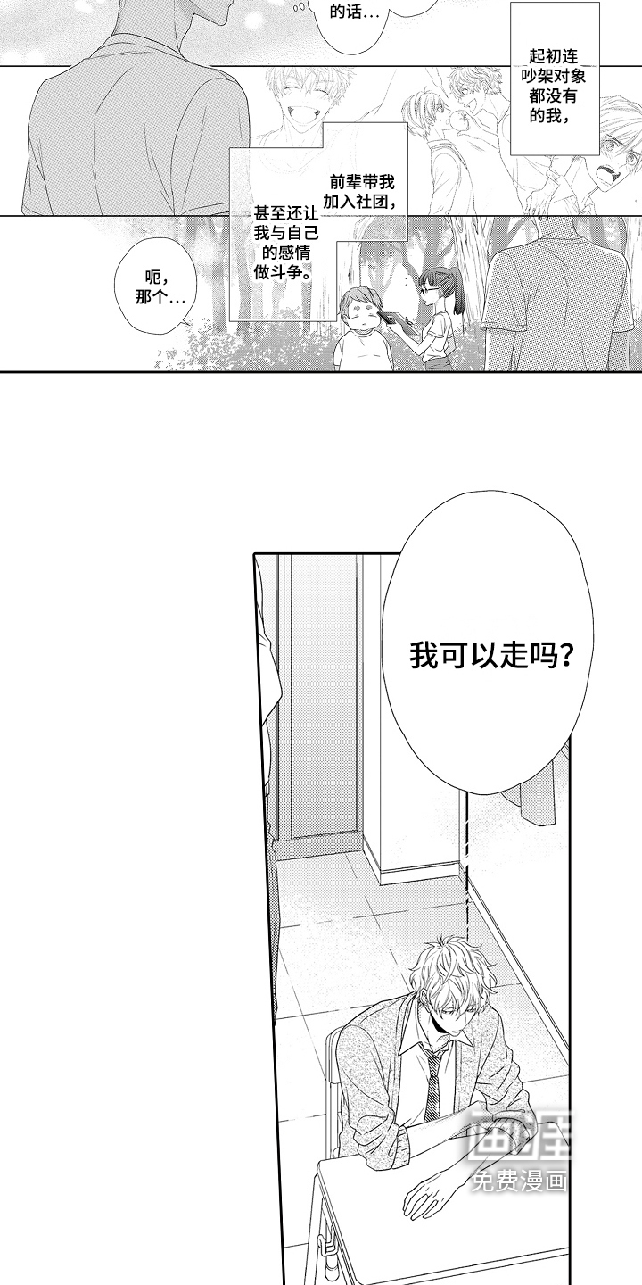 第19话9