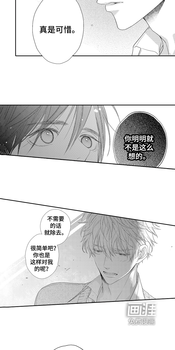 第18话6
