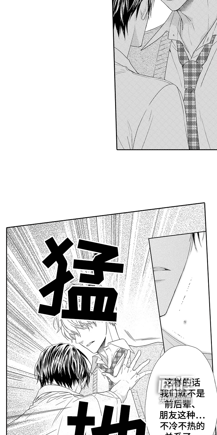 第18话14