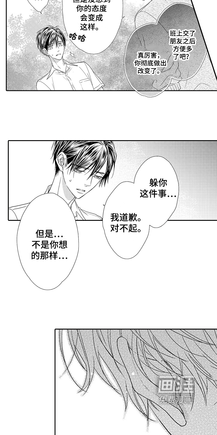 第18话8