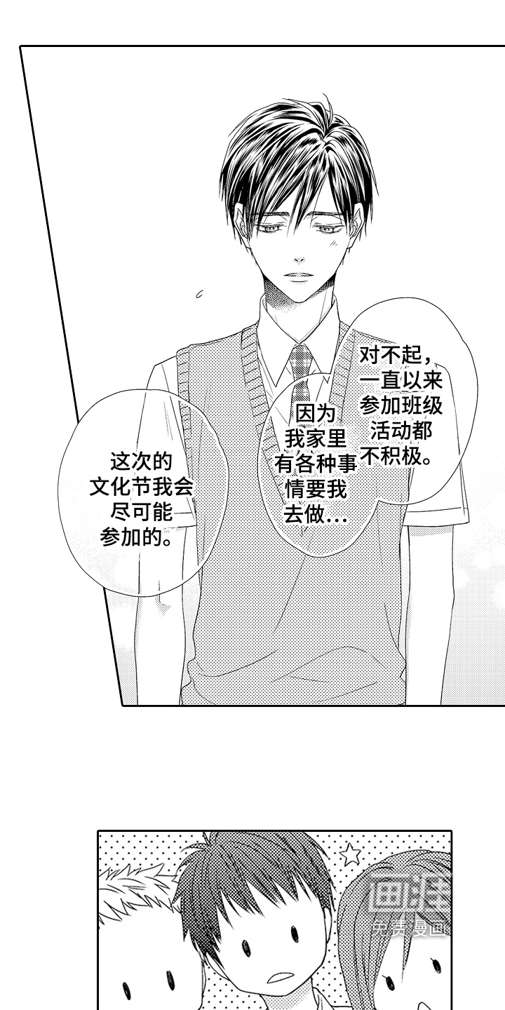 第17话2