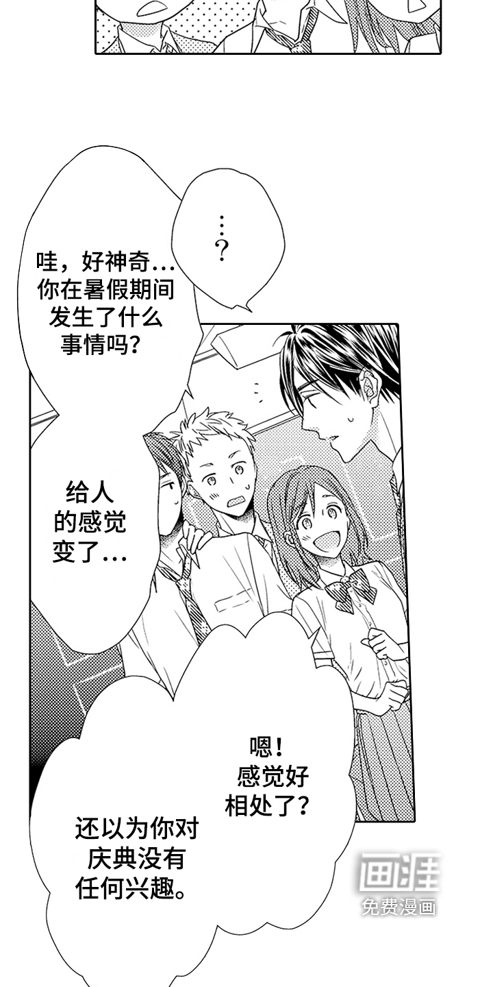 第17话3