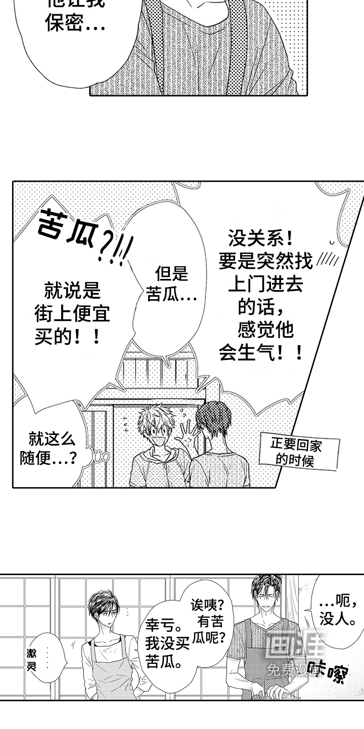 第16话4