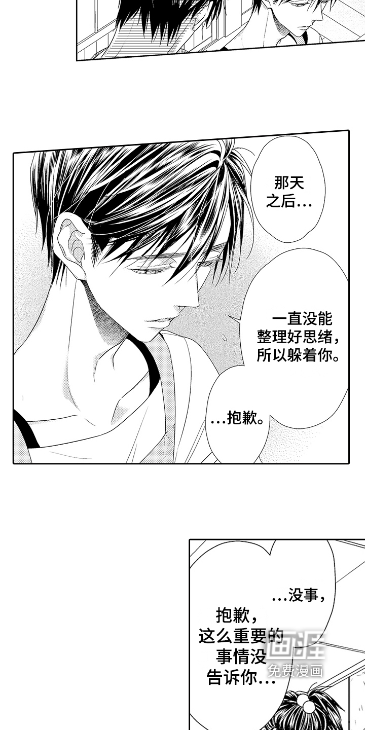 第16话8