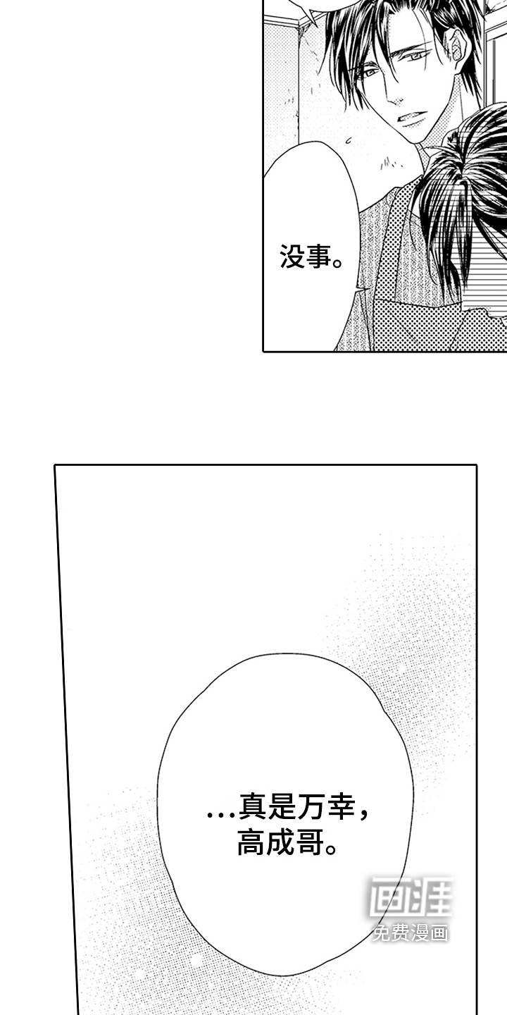 第16话9
