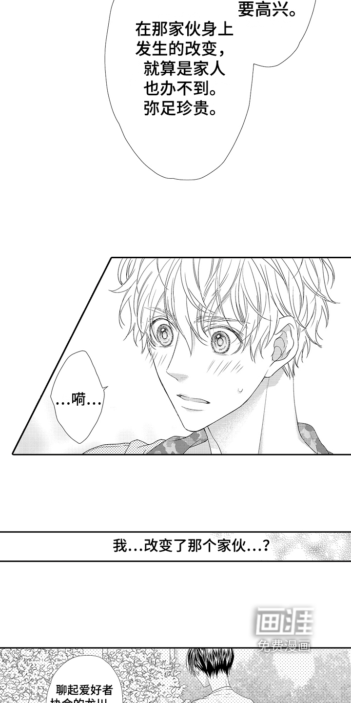 第15话14