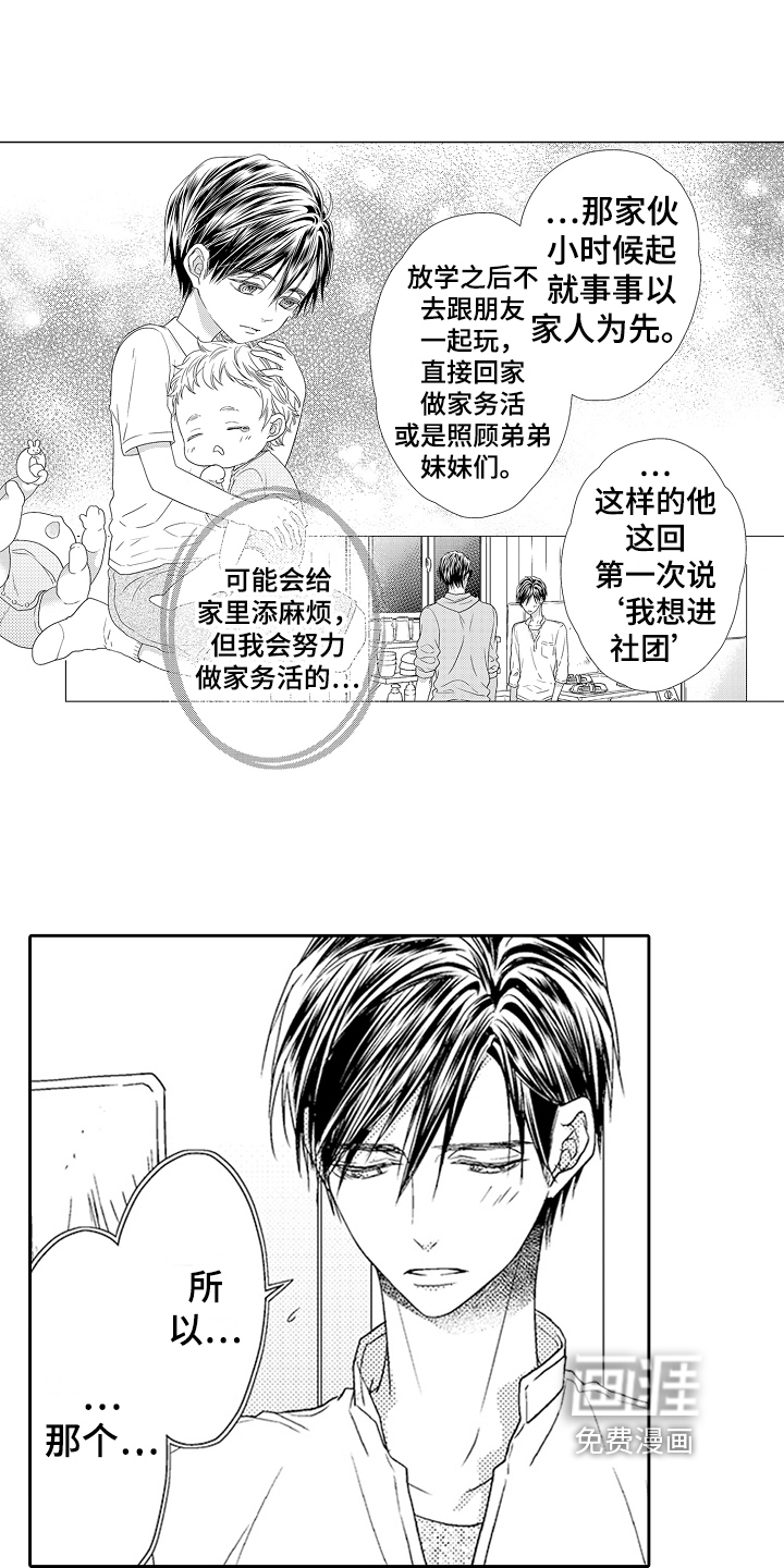 第15话9