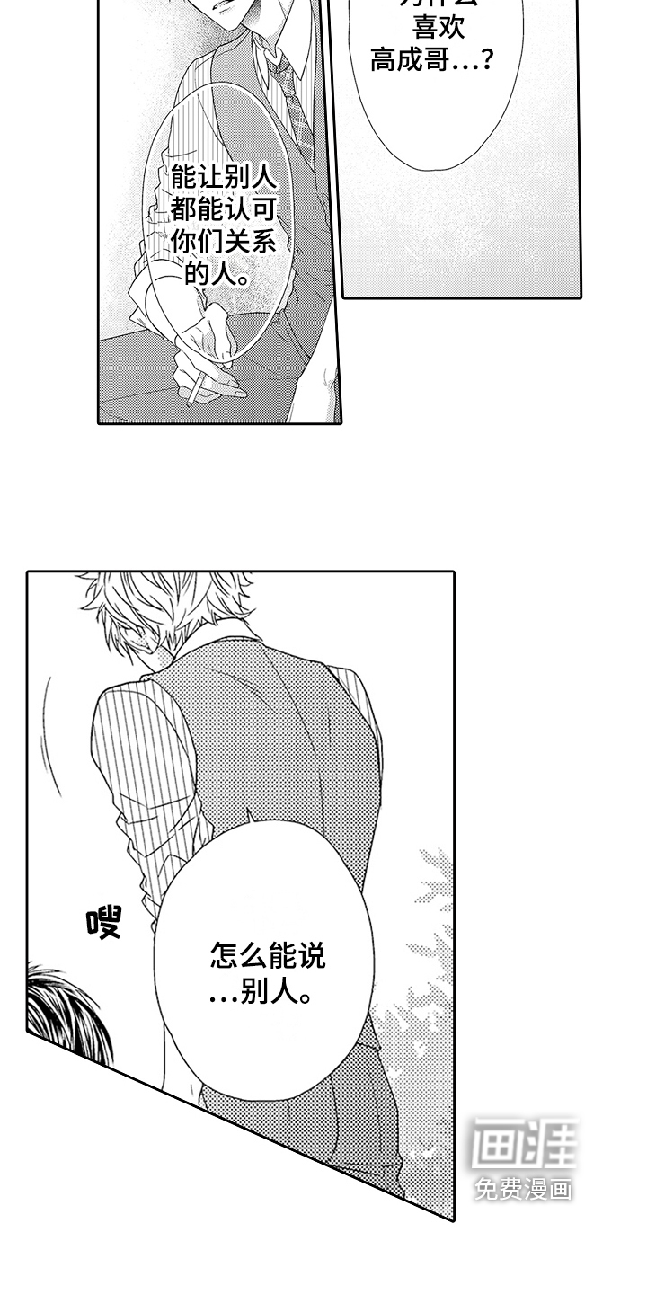 第14话4