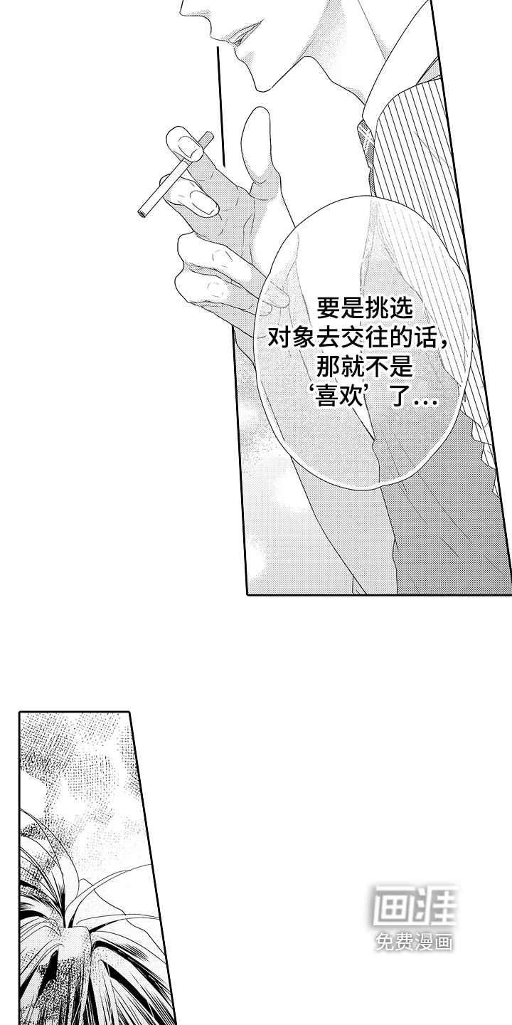 第14话6