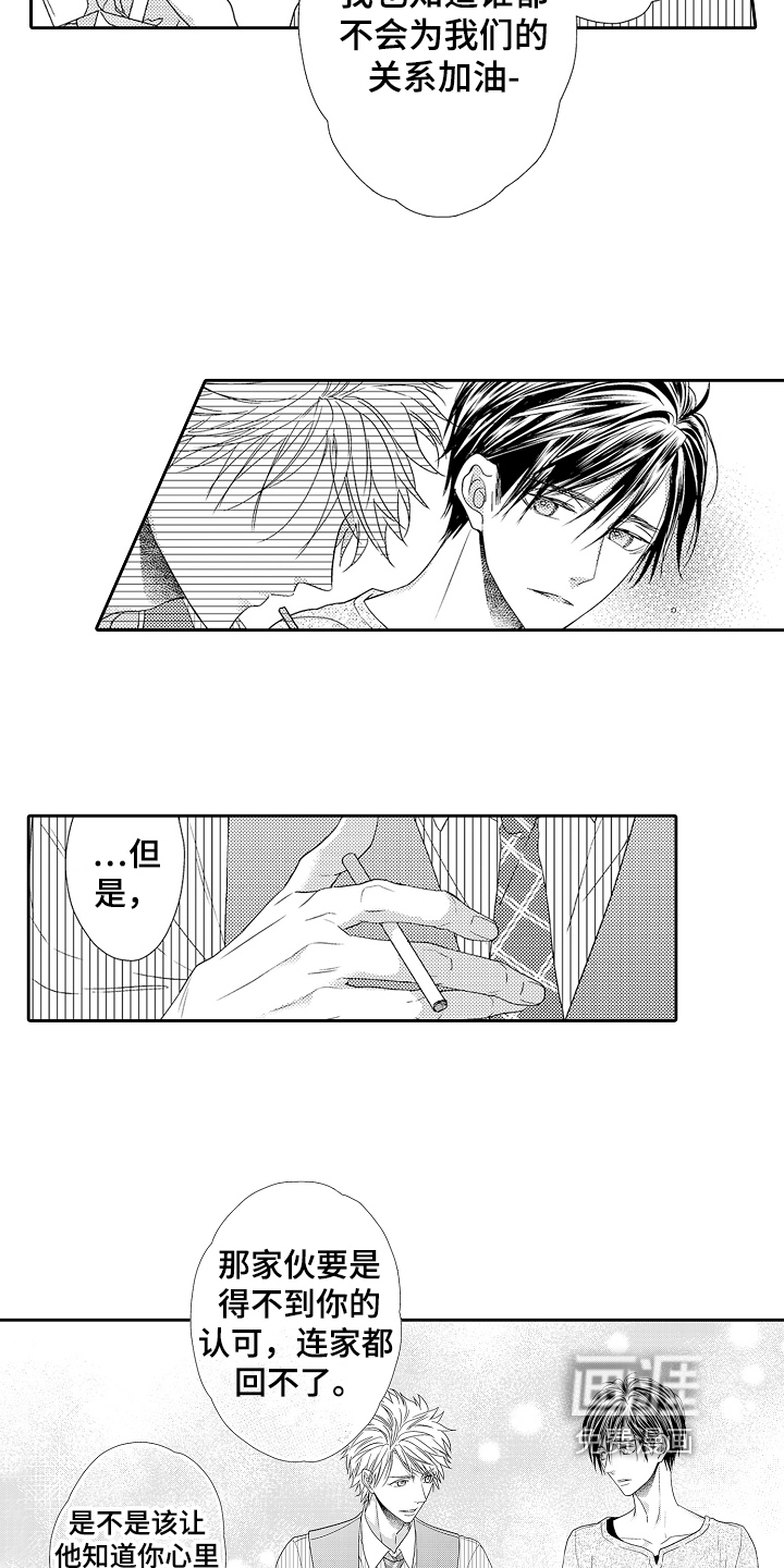 第14话1