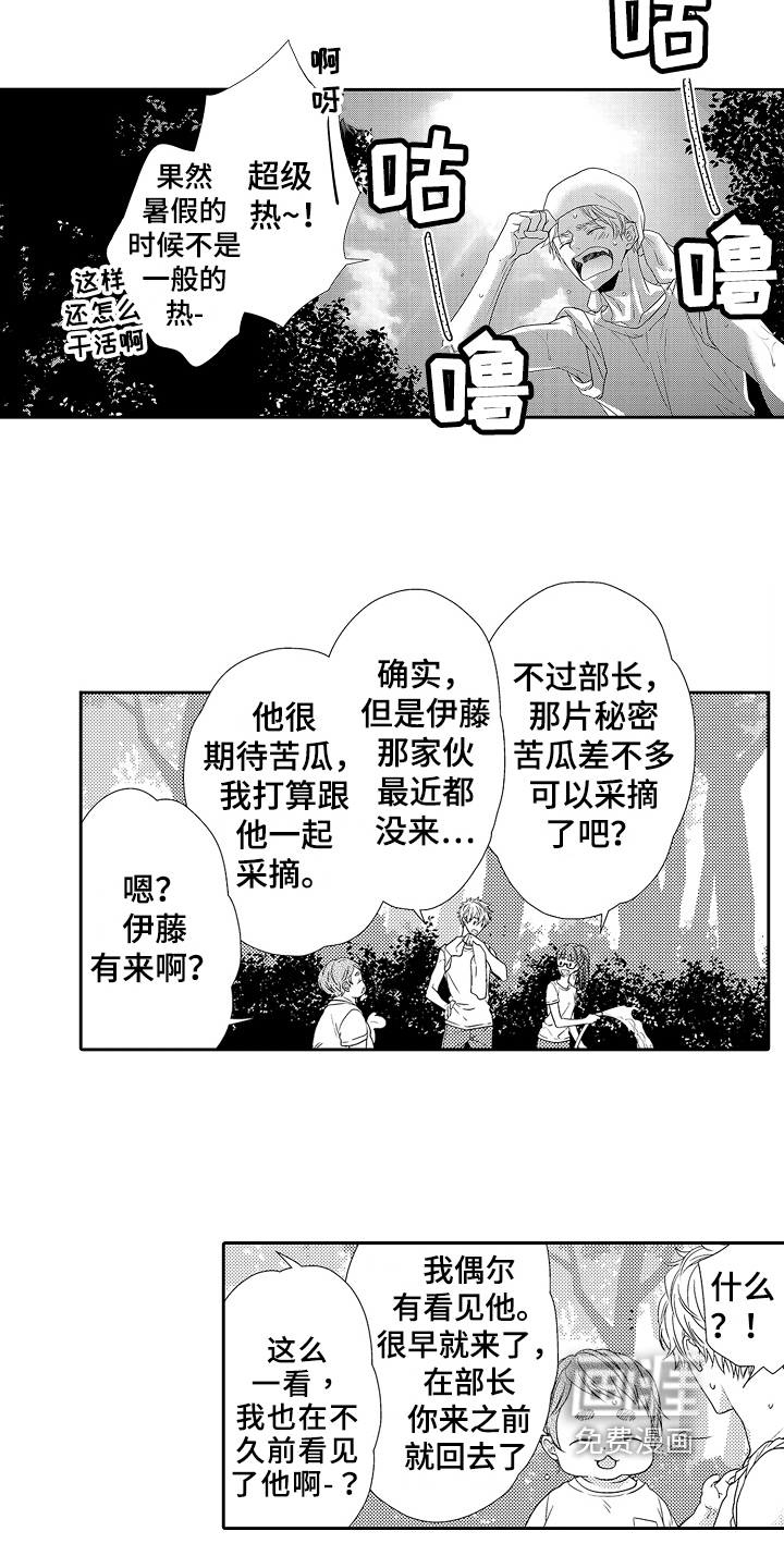 第13话5