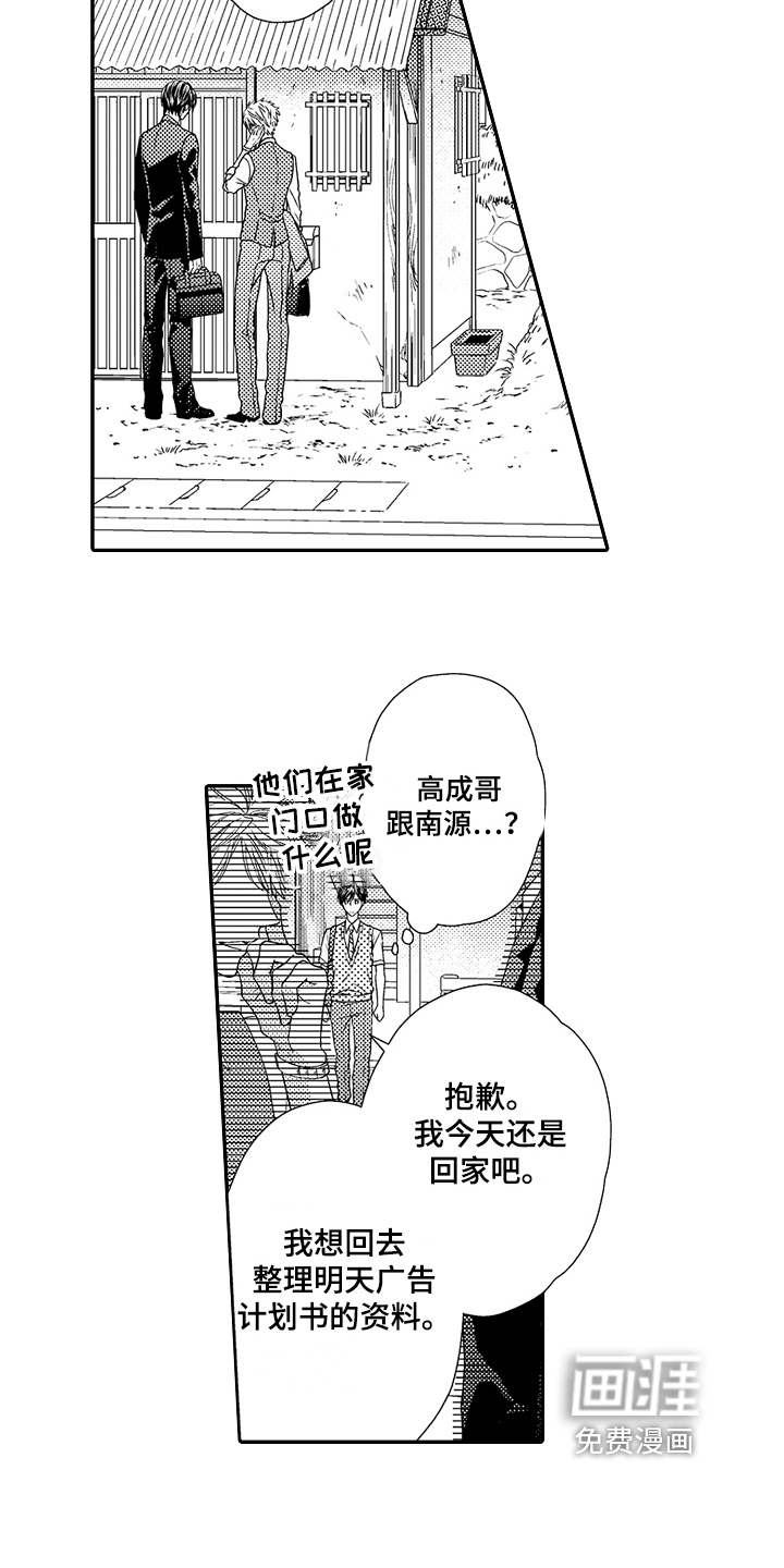 第11话10