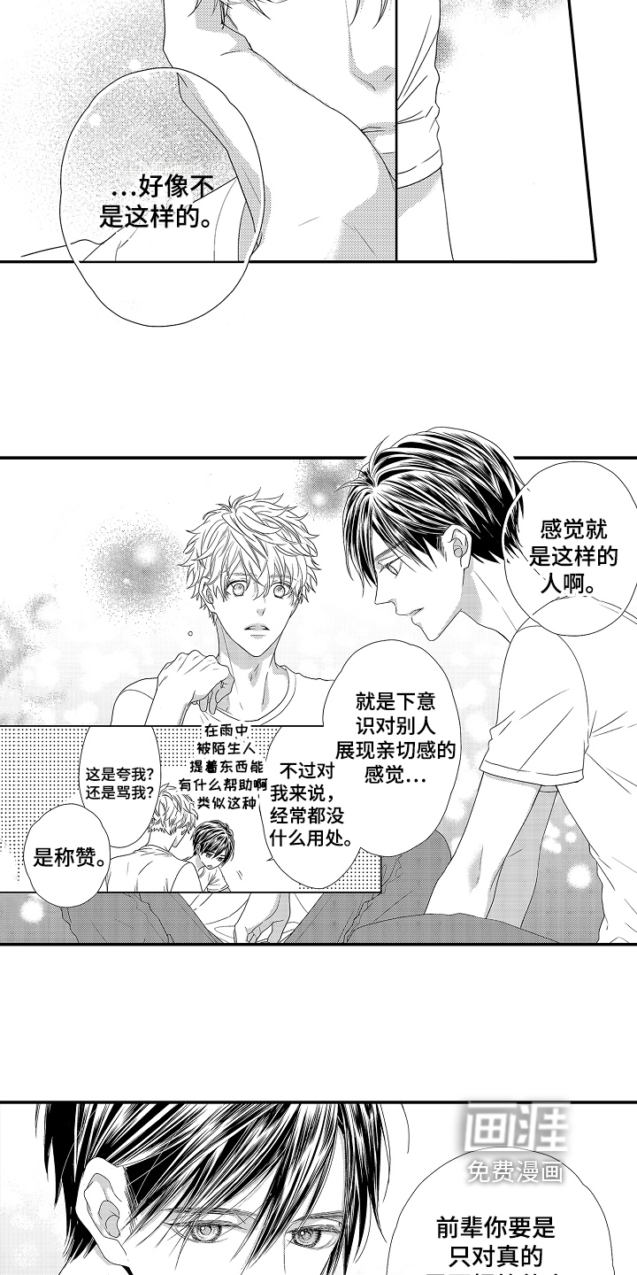 第11话2