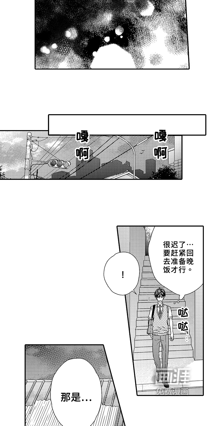 第11话9