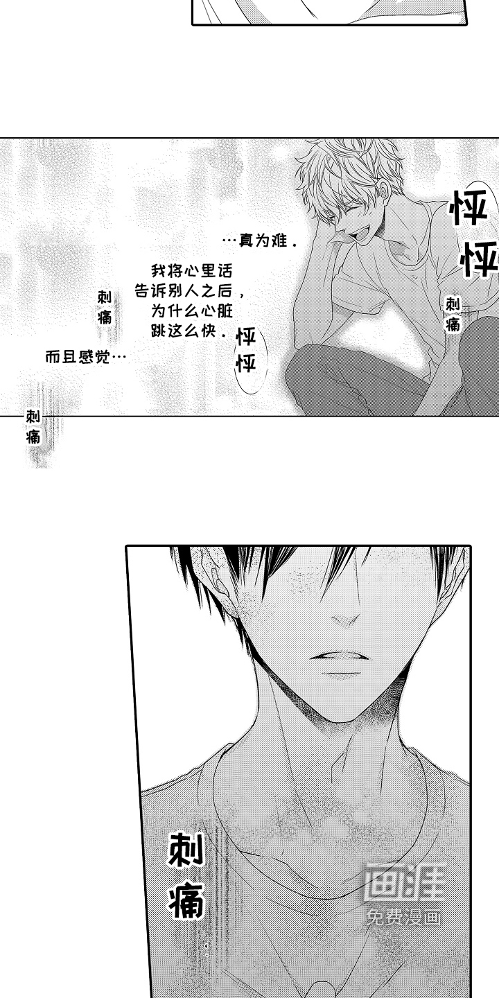 第11话7
