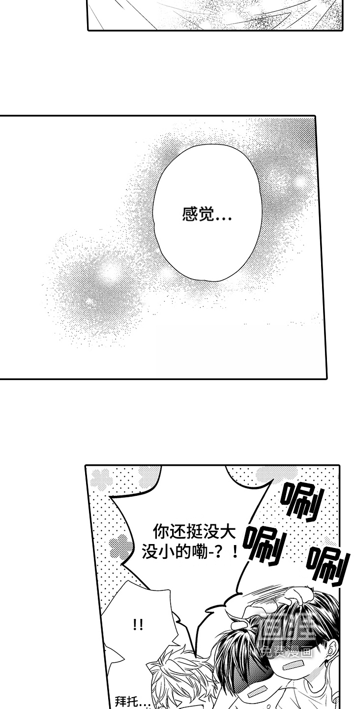 第11话4