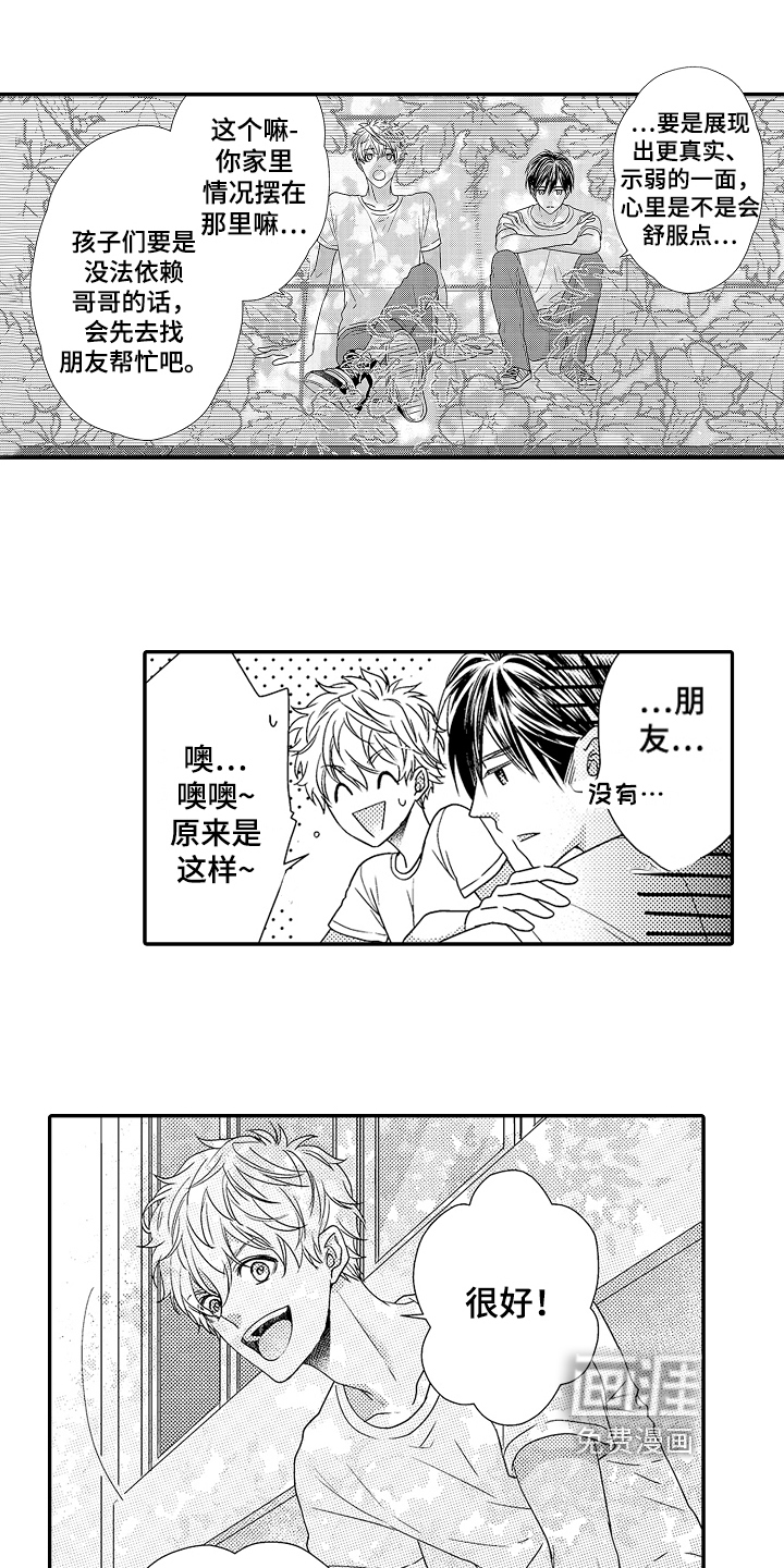 第10话8