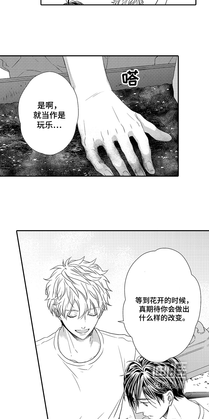 第10话12