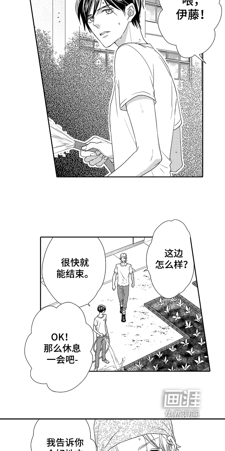 第9话5