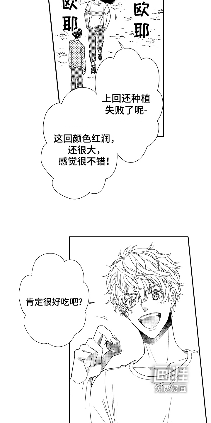第8话7