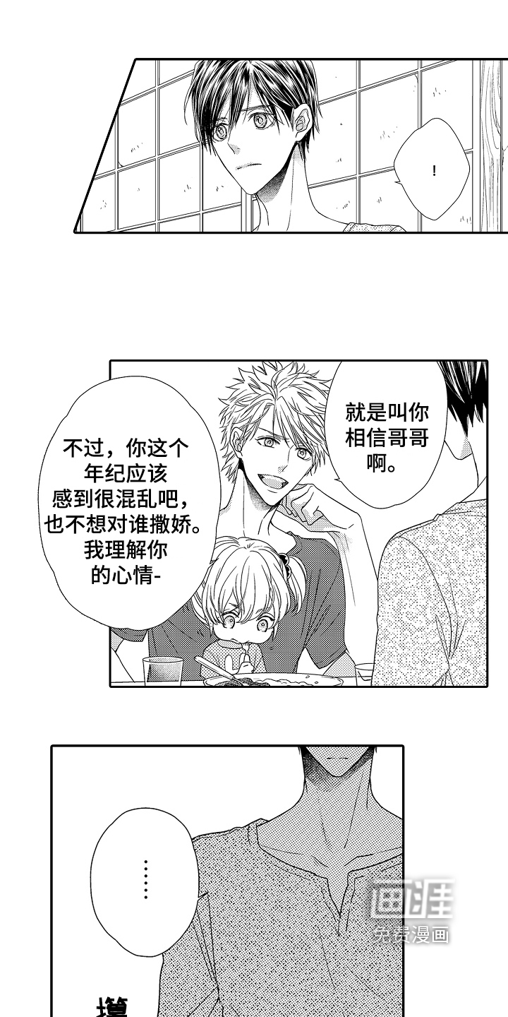 第7话12