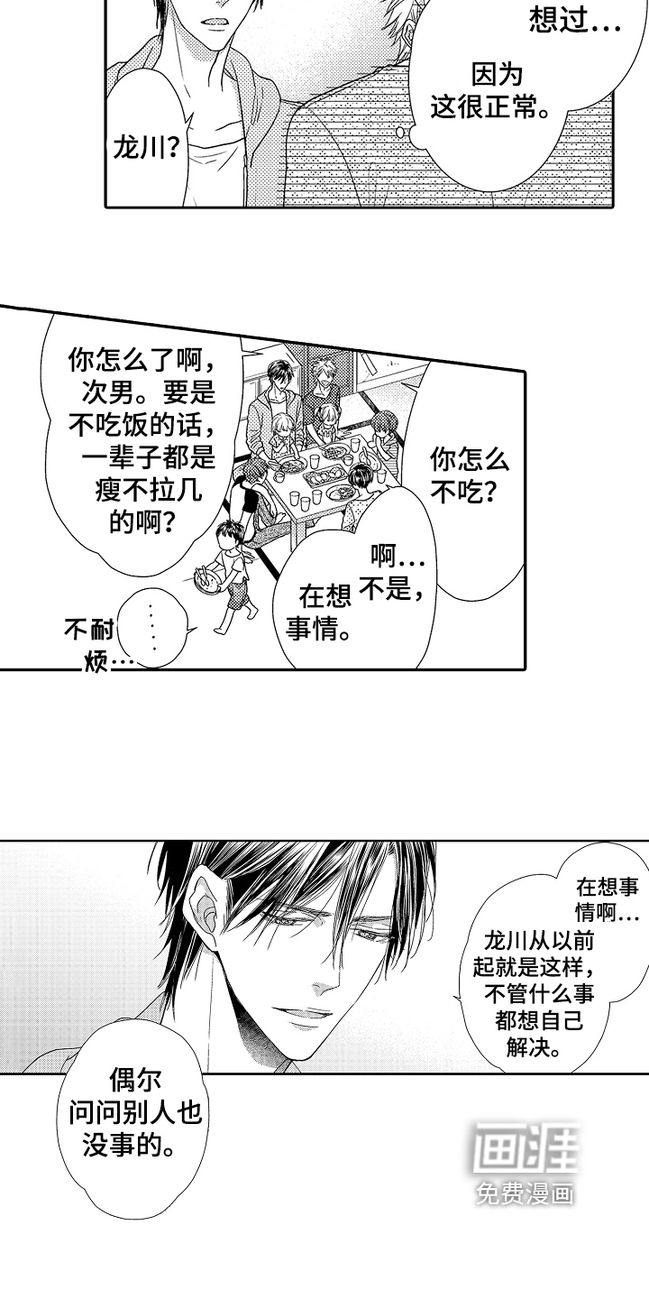 第7话11