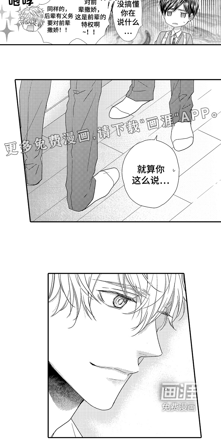 第7话2