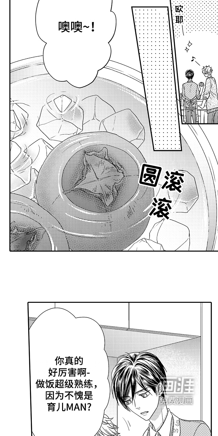 第6话11