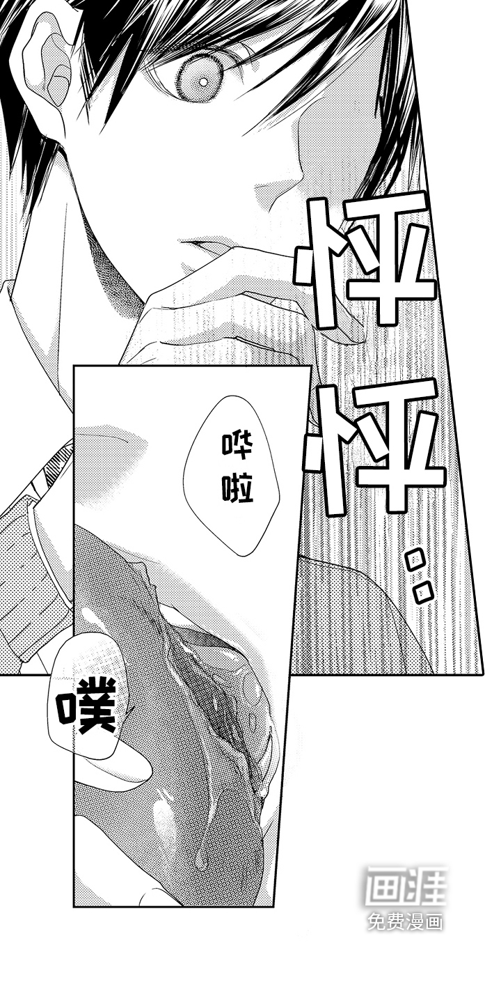 第6话3