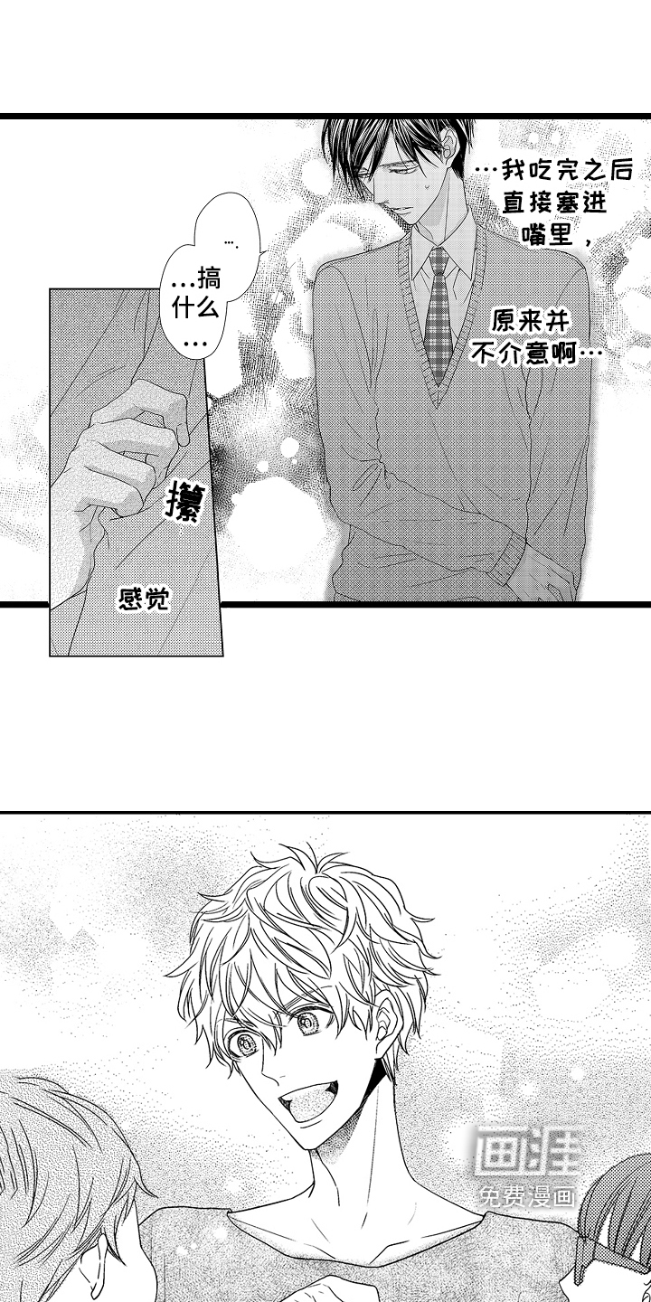 第6话5