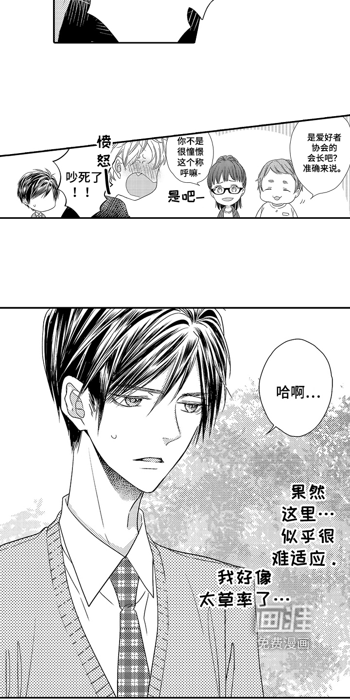 第5话11