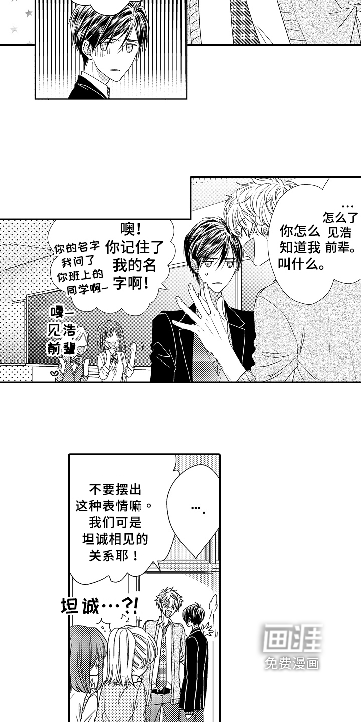 第4话7