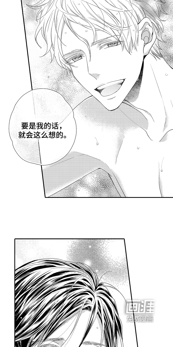第4话3