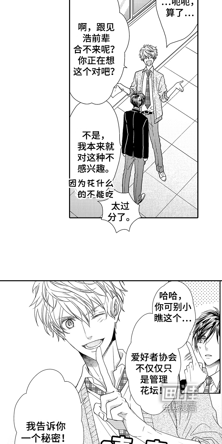 第4话10