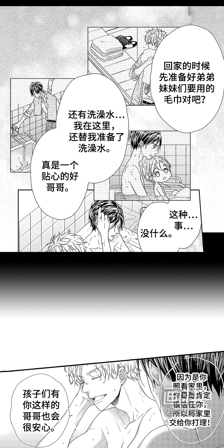 第4话1