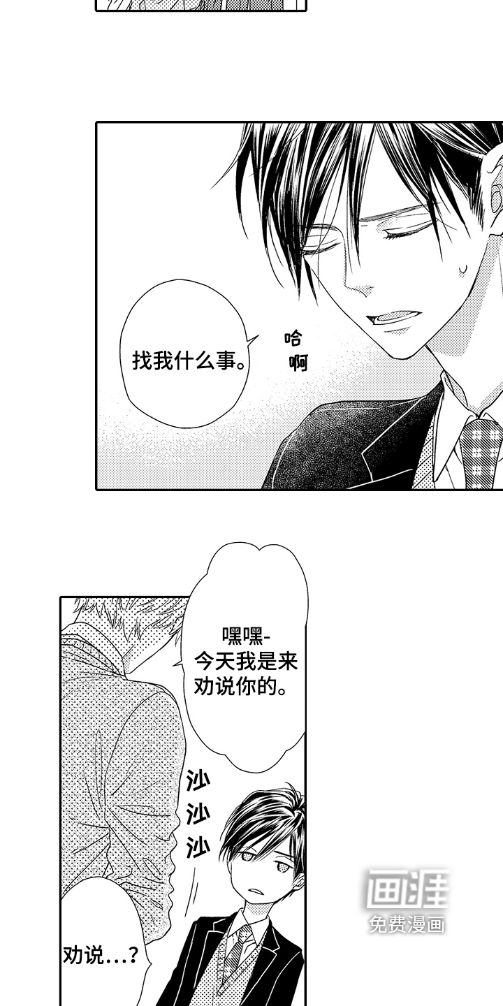 第4话8