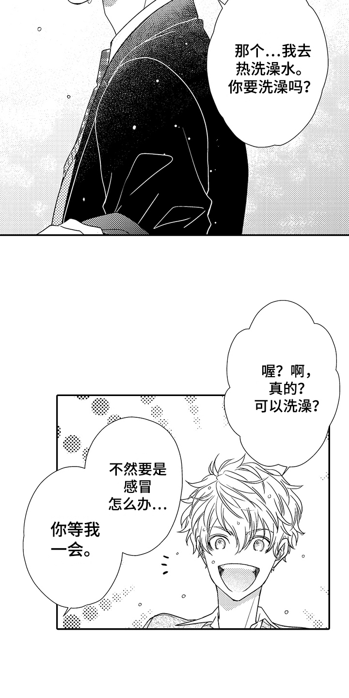 第3话3