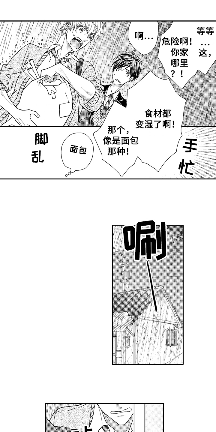 第3话0