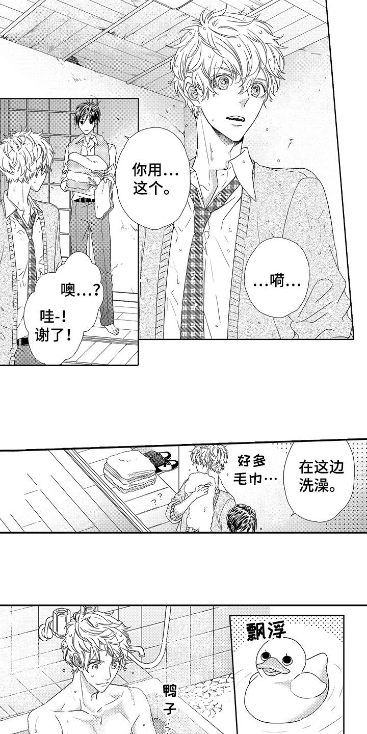 第3话5