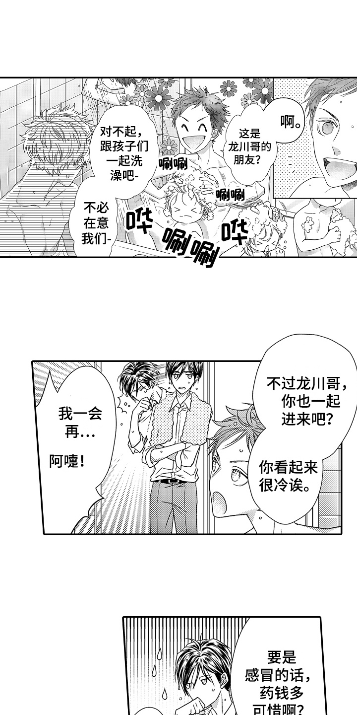第3话9