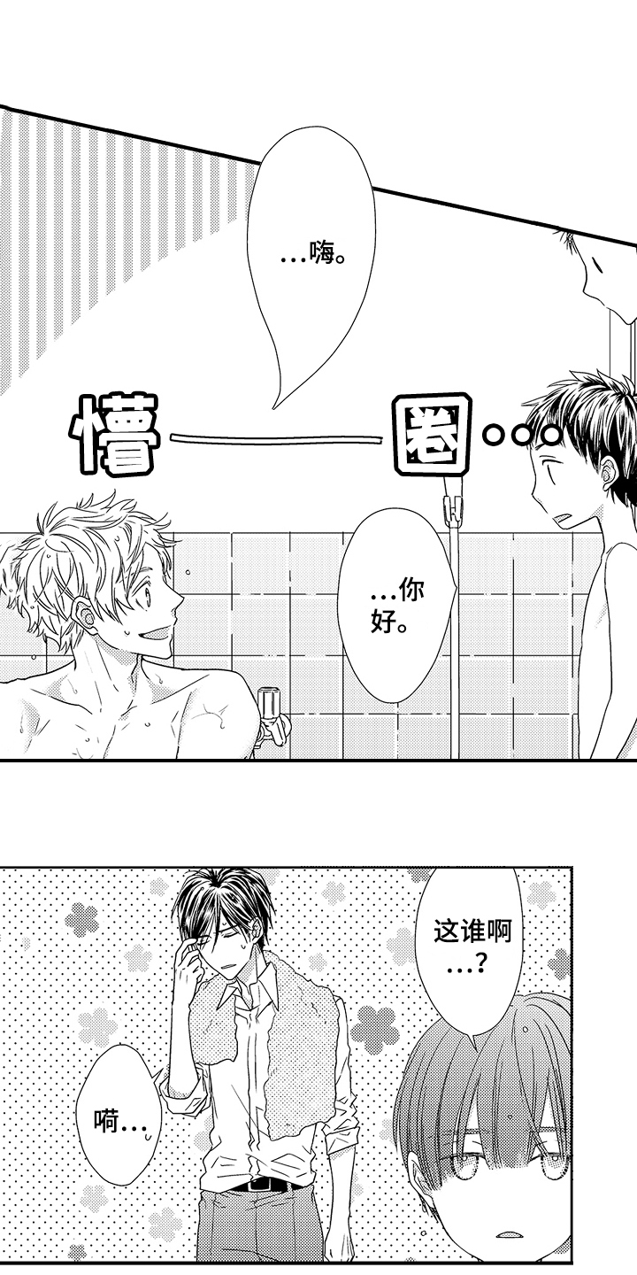 第3话8