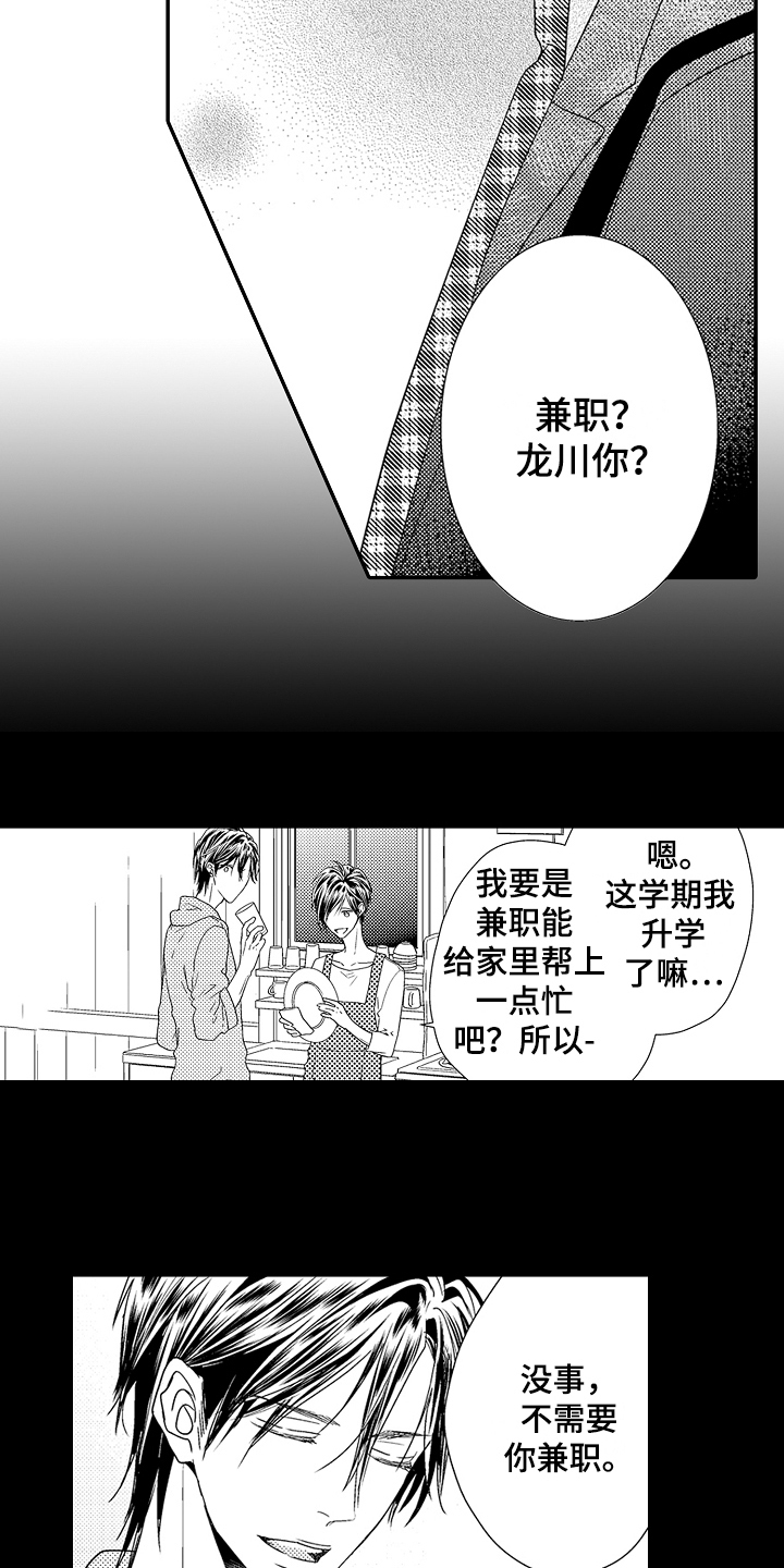 第2话4