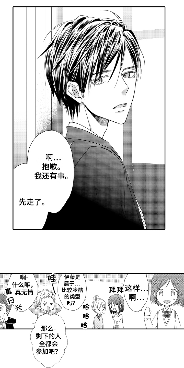 第1话10