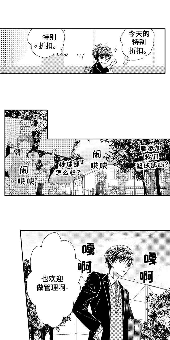 第1话11