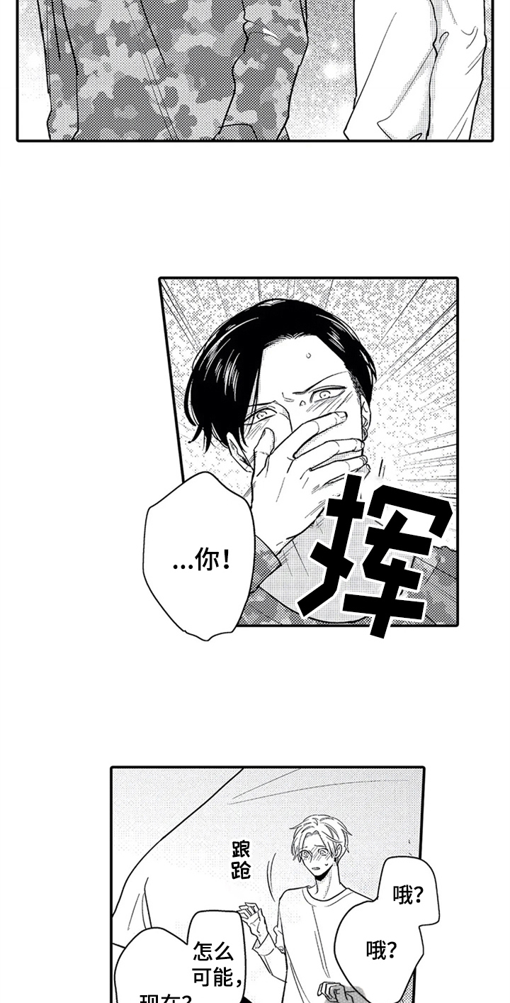 第31话3