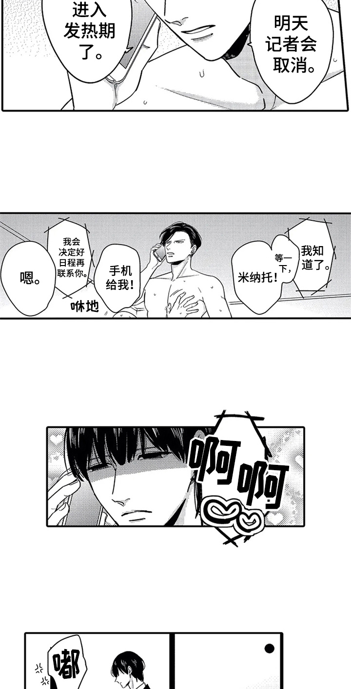 第31话8
